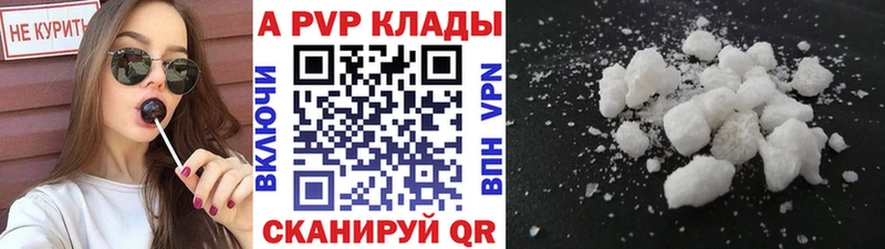 Alpha PVP СК  МЕГА   Балашов 