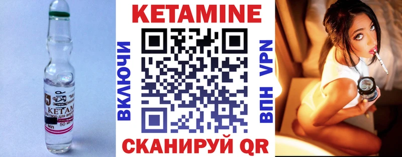 Кетамин VHQ  Балашов 