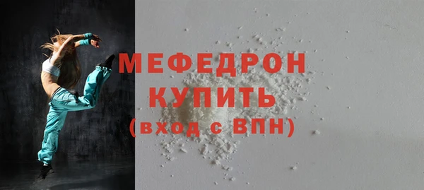 МДМА Бородино
