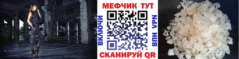 Меф мяу мяу  Балашов 